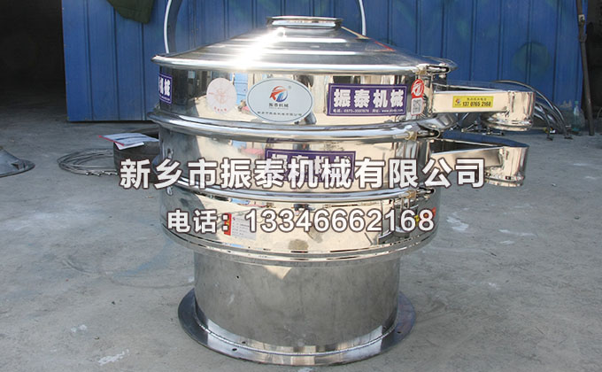800型全不銹鋼振動篩
