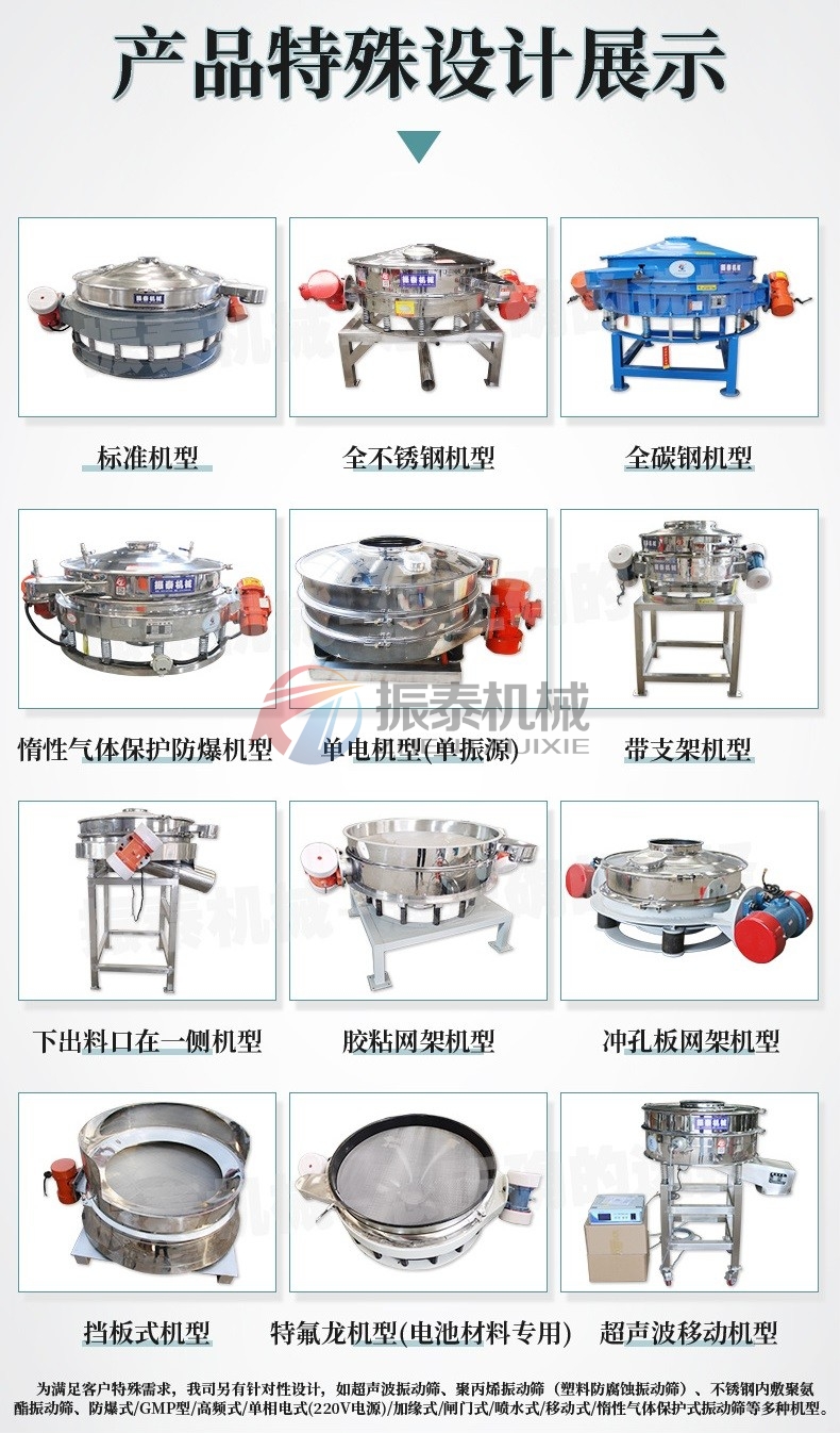 炭黑直排篩不同類型