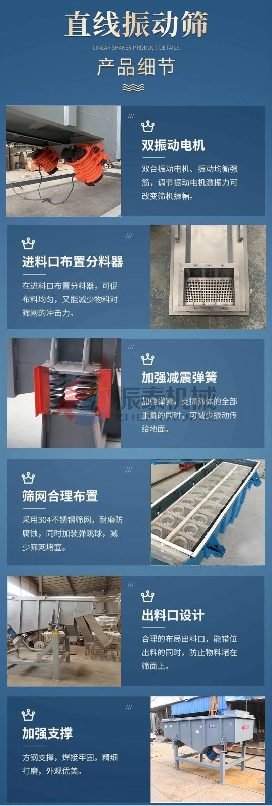 膨潤土貓砂直線振動篩細節
