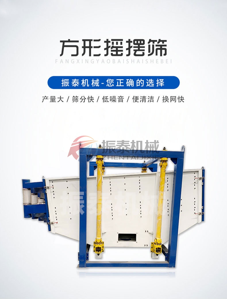 煅后焦方形搖擺篩 