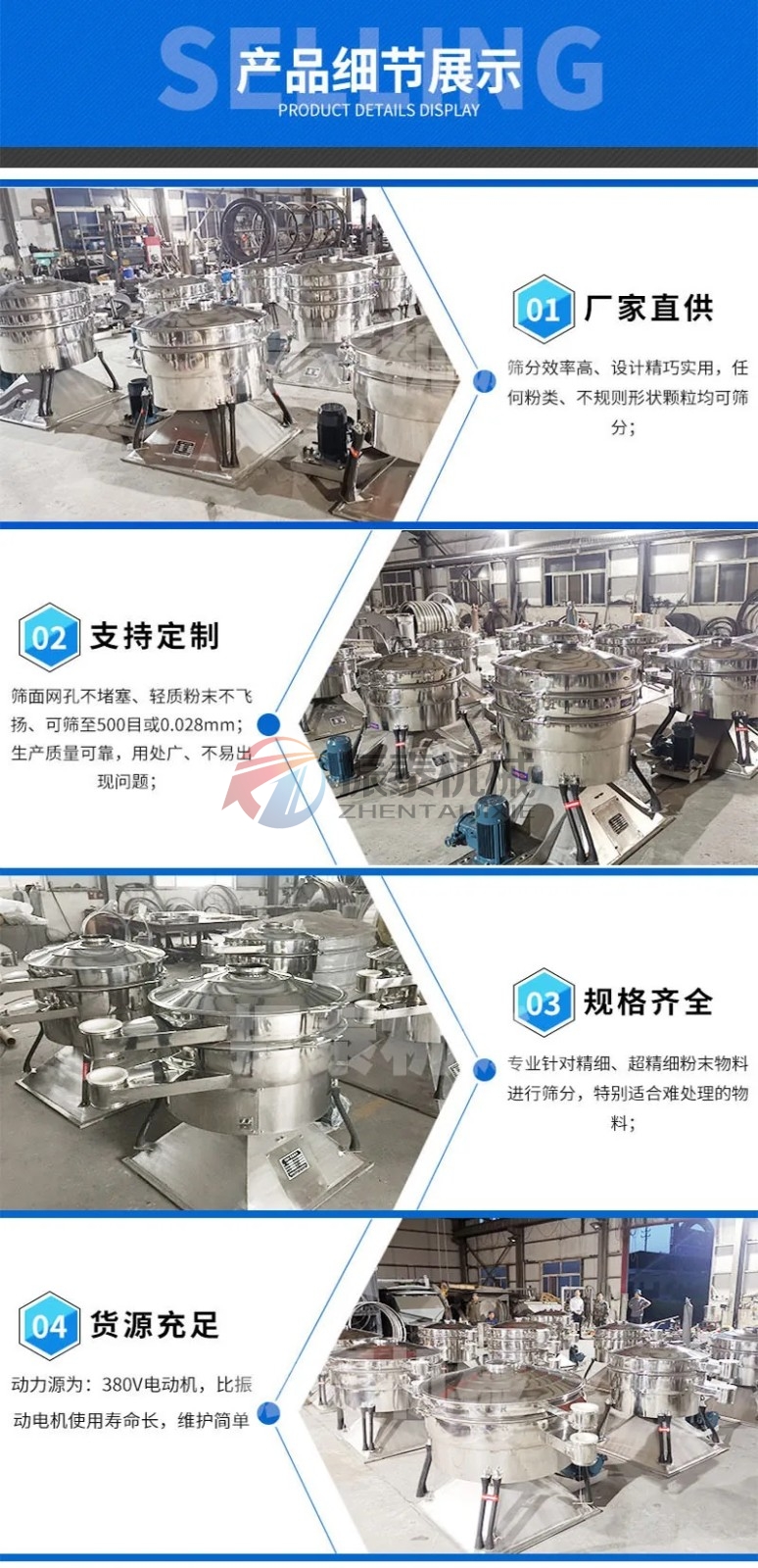 硅碳負極材料超聲波圓形搖擺篩細節