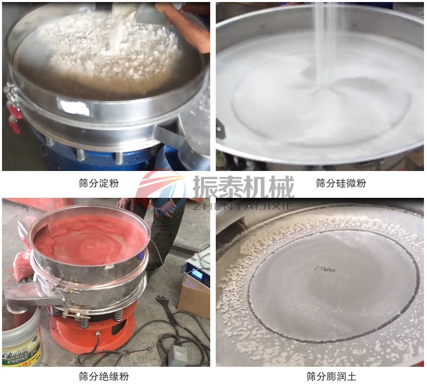磷酸鐵超聲波振動篩