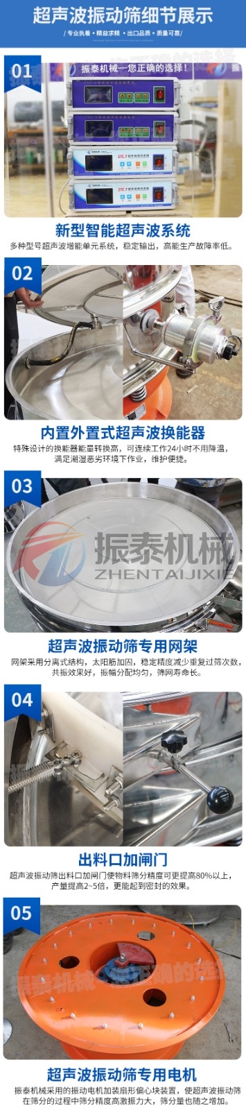 磷酸鐵超聲波振動篩