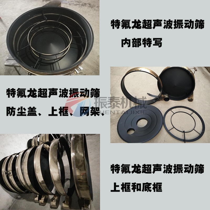 磷酸鐵超聲波振動篩