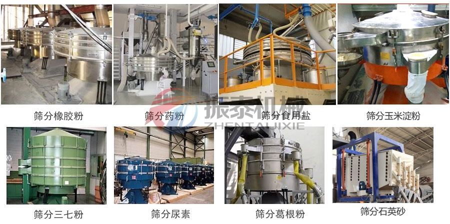 碳粉顆粒圓形搖擺篩適用行業(yè)
