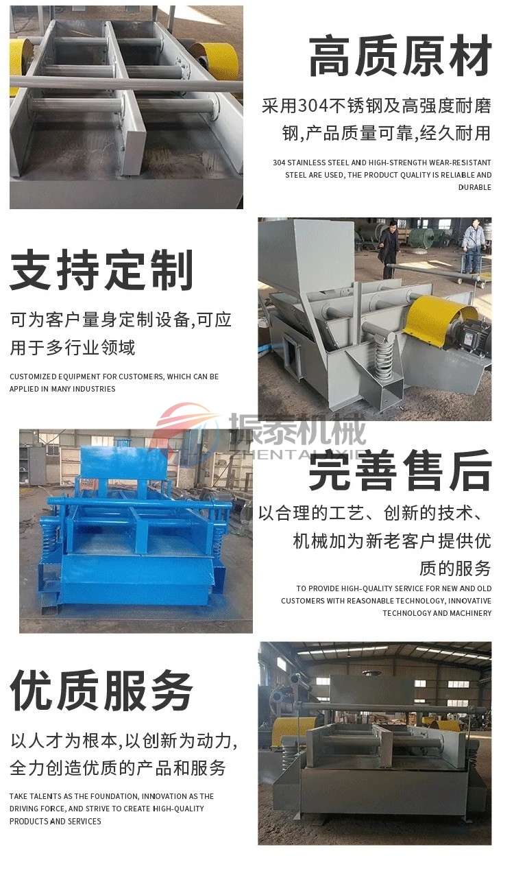 高頻跳篩細節
