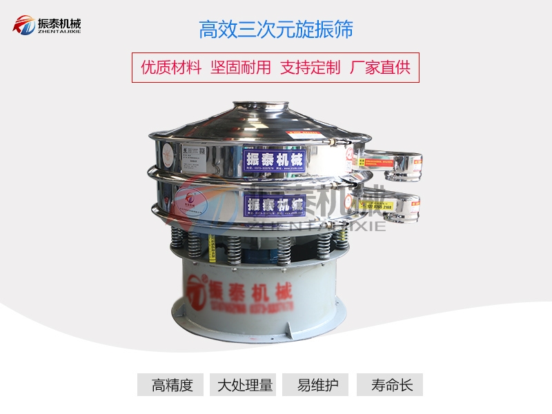 酚醛樹(shù)脂振動(dòng)篩