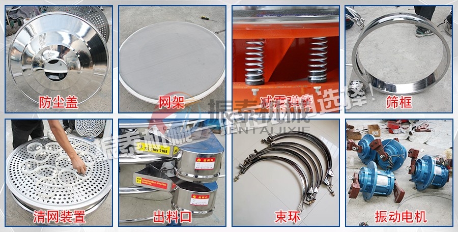 酚醛樹(shù)脂振動(dòng)篩配件