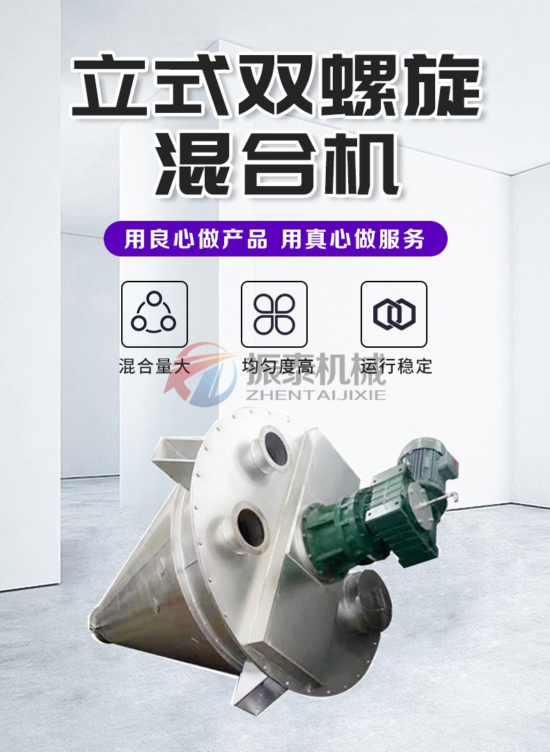雙螺旋混合攪拌機(jī)