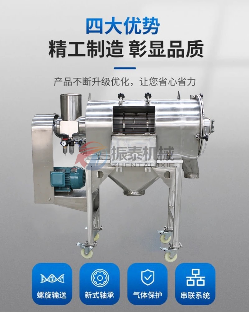 硫酸鋇氣流篩
