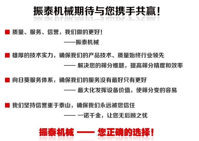 振泰機械歡迎您！