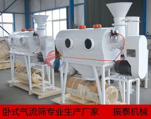 臥式氣流篩現場圖